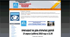 Desktop Screenshot of bordt.ru