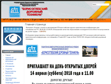 Tablet Screenshot of bordt.ru